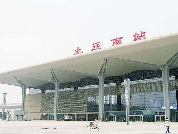 太原火車南站