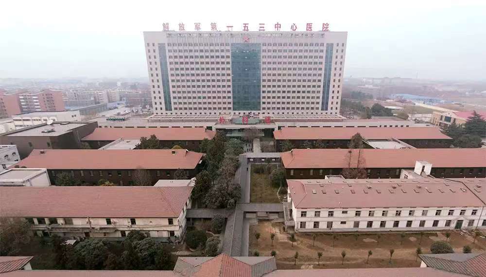 鄭州解放軍153醫(yī)院