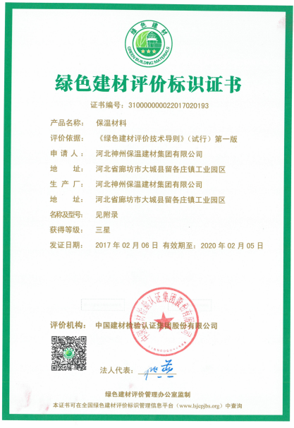 榮譽(yù)資質(zhì)